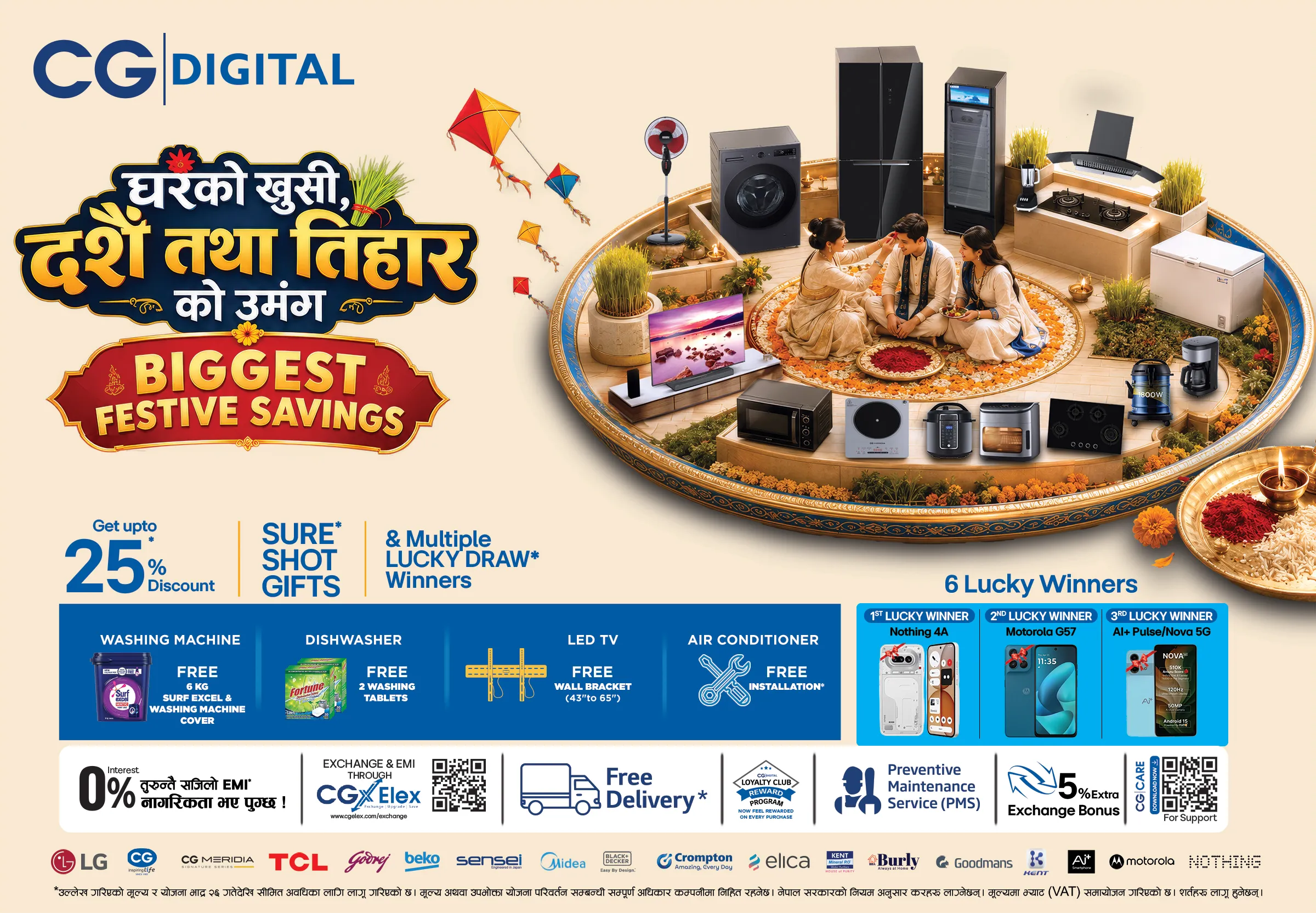 CG Digital ले ल्यायो “घरको खुसी, दशैं तथा तिहारको उमंग” -२५% सम्मको छुट
